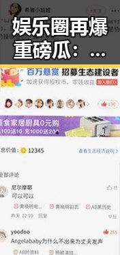 娱乐圈再爆重磅瓜：背后秘密逐渐揭晓！