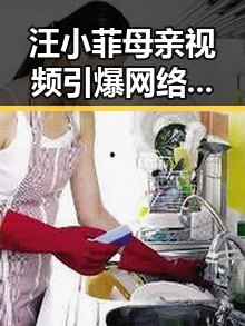 汪小菲母亲视频引爆网络：豪门家庭的温馨日常回顾